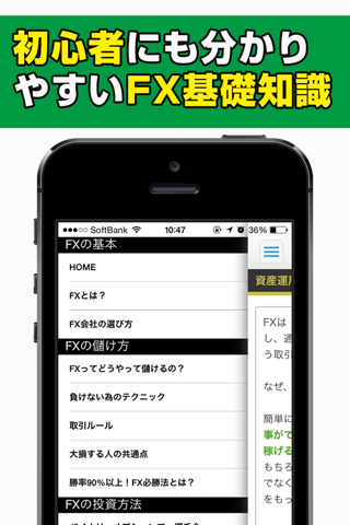 FXの極み screenshot 2