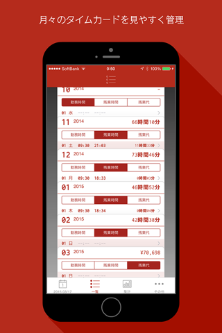 RedCardApp screenshot 3