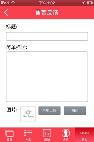 中国餐饮门户 screenshot 3