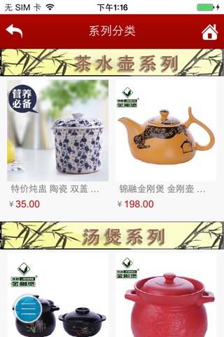 德化陶瓷-瓷国明珠 screenshot 3