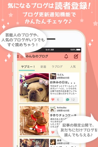 ヤプログ！byGMO かんたん＆かわいい日記・ブログ screenshot 2