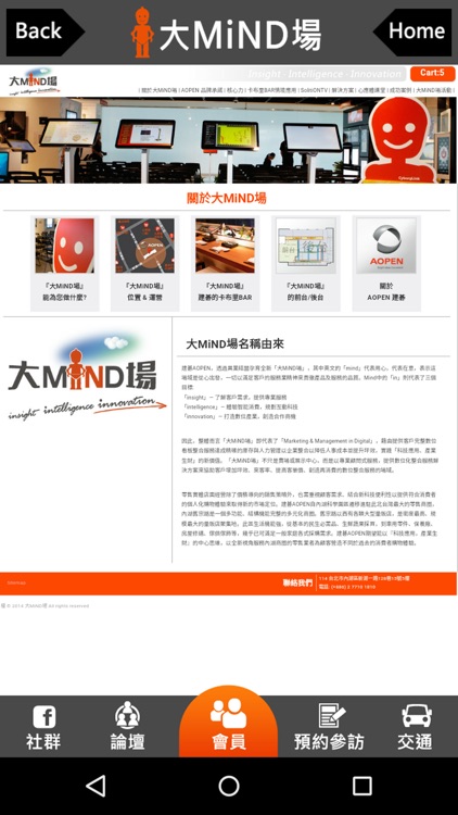 大MiND場 screenshot-3