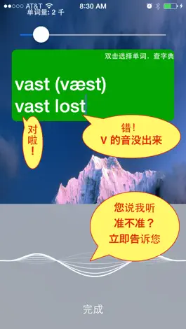 Game screenshot 英语单词—您说我听—发音准不准马上告诉您 apk