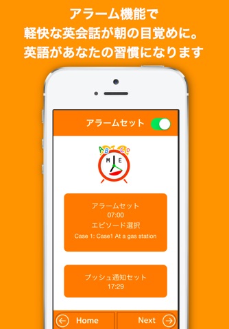 めざまし英会話　英語があなたの習慣になる screenshot 3