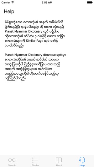 Planet Myanmar Dictionary(圖3)-速報App