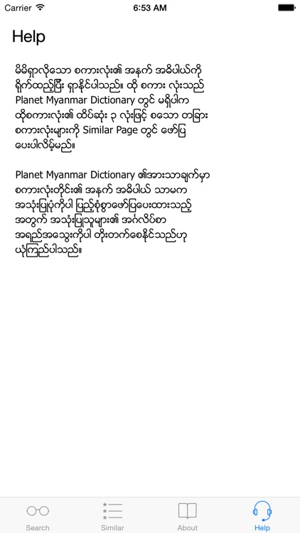 Planet Myanmar Dictionary