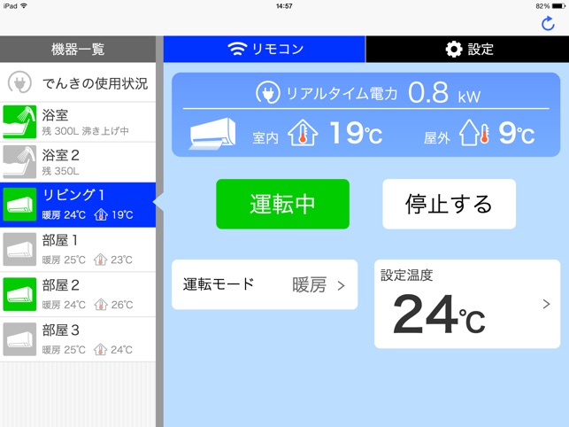 Daikin Home Controller APP(圖4)-速報App