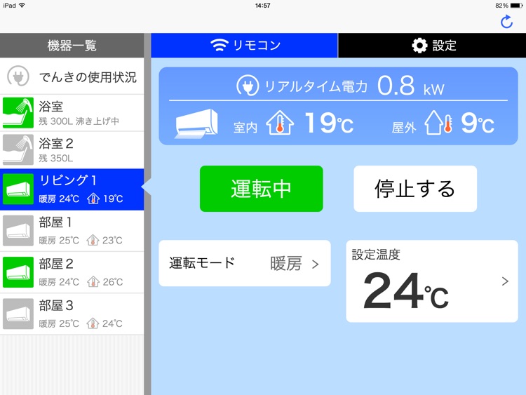 Daikin Home Controller APP screenshot-3