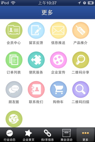 餐饮服务网 screenshot 3