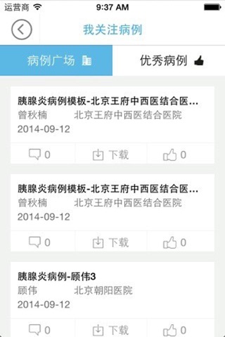 春草计划 screenshot 2