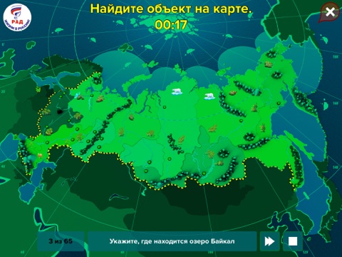 Радостная карта России — географическая карта, обучающие тесты для детей, памятники культуры, реки, города, регионы и области screenshot 3