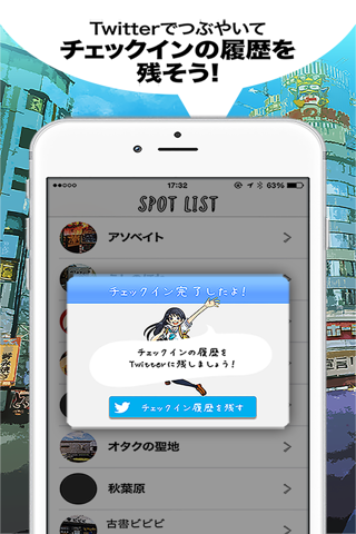 アニメスポット-アニメファンのためのガイドマップアプリ screenshot 4