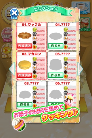 Dessert Coin Collection Dozer screenshot 2