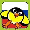 LingoBirds : Russian