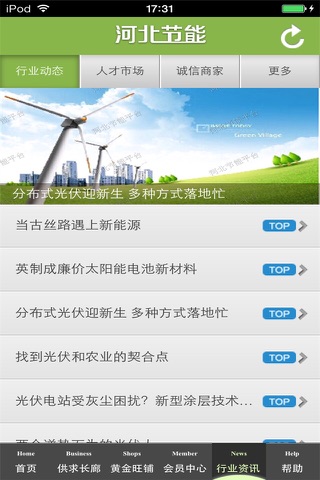 河北节能平台 screenshot 3
