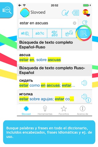 Испанско <> русский словарь screenshot 2