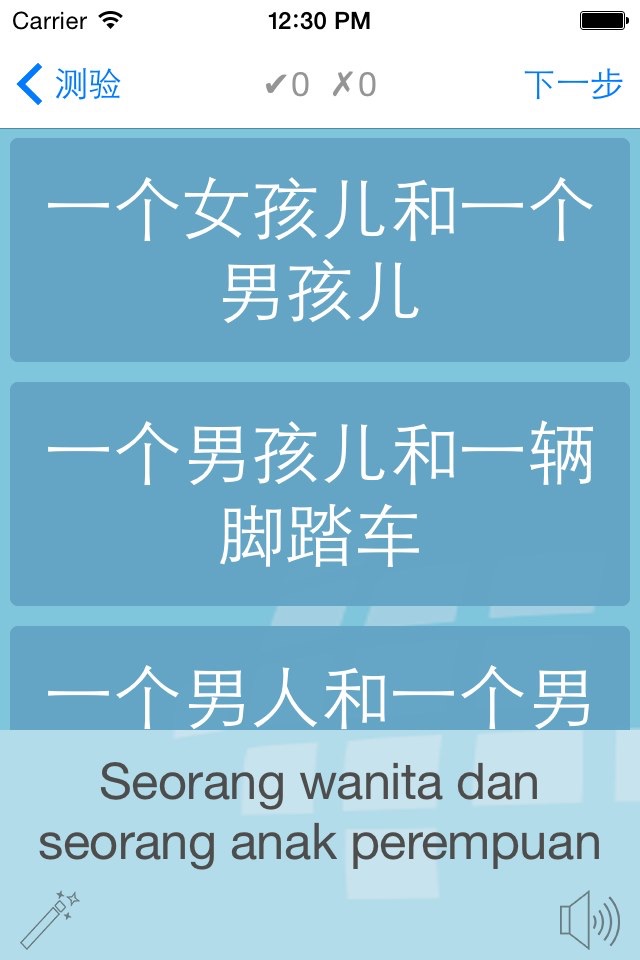 L-Lingo Learn Indonesian screenshot 3