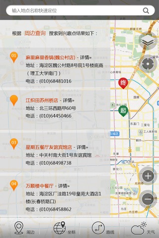 沃图 screenshot 4