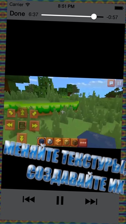 Текстуры МС для Minecraft (Unofficial) screenshot-3