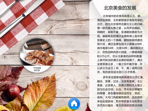 Special Chinese Local Food screenshot 4