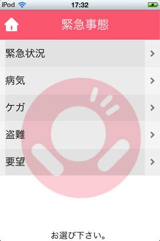 中国語でHELP!病院会話 Lite EXLanguage screenshot 2