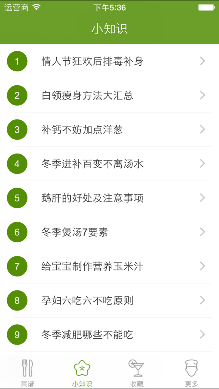 西餐大全 - 轻松学做西餐