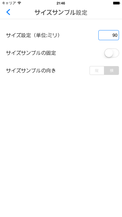 魚定規 Iphoneアプリ Applion