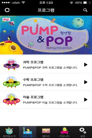 펌앤팝 screenshot 3