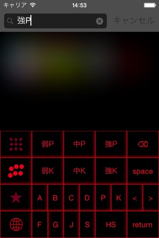ArcadeKeyboard: 格闘ゲーマーのためのキーボード screenshot 2