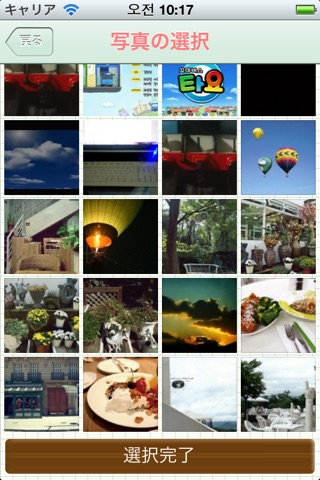 PhotoMate. screenshot 2