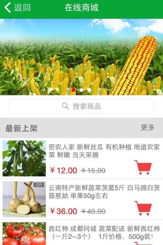 安徽农业资讯网 screenshot 2