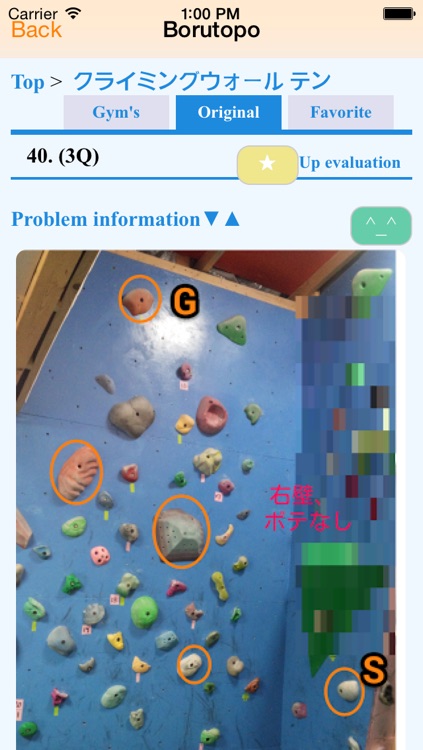 Bouldering Topo Manager Free