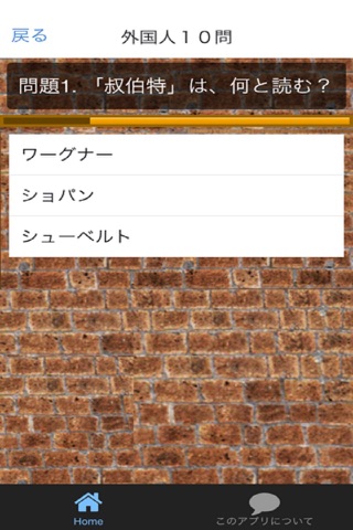 まとめクイズ for 難読漢字 screenshot 3