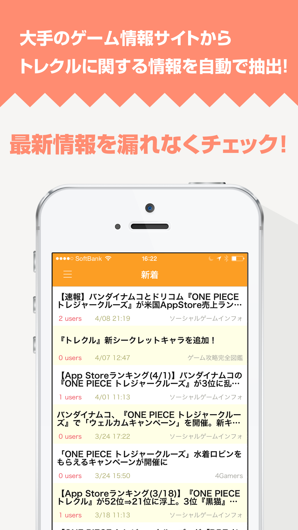 攻略まとめニュース速報 For One Piece トレジャークルーズ トレクル Free Download App For Iphone Steprimo Com
