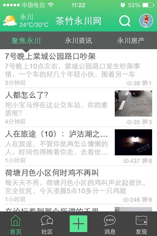 茶竹永川网 screenshot 2
