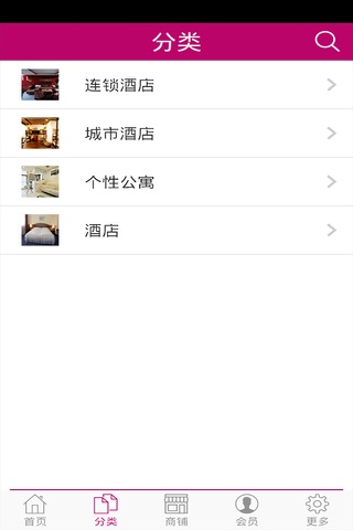 上海订房门户 screenshot 2
