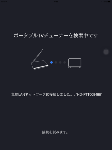 Screenshot #5 pour デジタルテレビプレイヤ