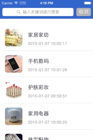 中国购物街 screenshot 3