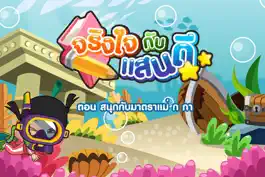 Game screenshot สนุกกับมาตราแม่ ก กาFree mod apk