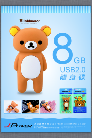 可愛拉拉熊3C電子書 screenshot 3