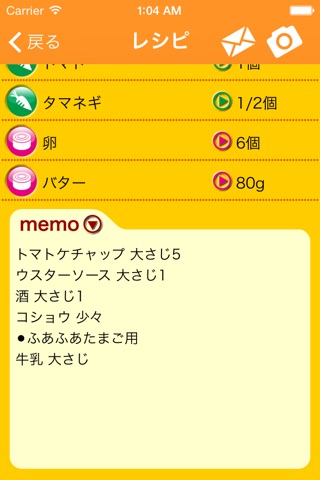 H'recipe 〜Original recipe book - Create a simple〜 screenshot 3