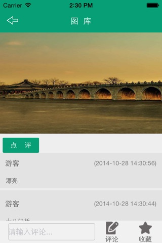 中国古建筑网 screenshot 2