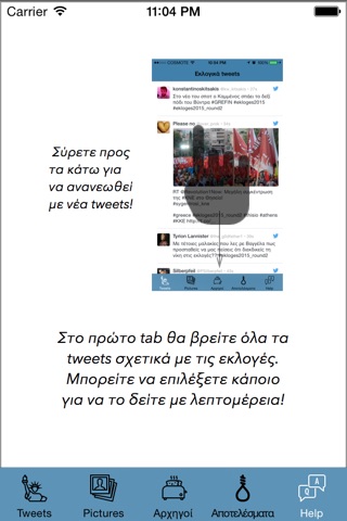 Εκλογές 2015 - Tweets (Σεπτεμβρίου) screenshot 3