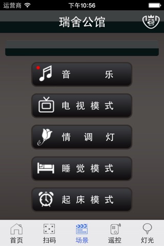 瑞舍公馆 screenshot 3