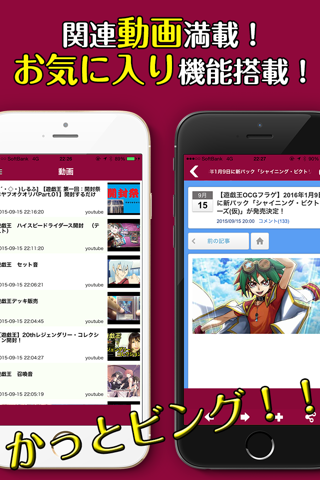 遊戯王ニュースまとめ for 遊戯王 screenshot 2
