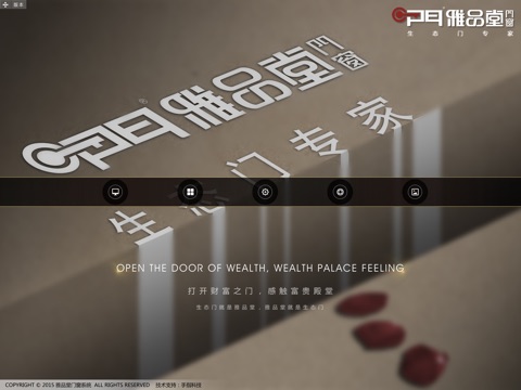 雅品堂 screenshot 4