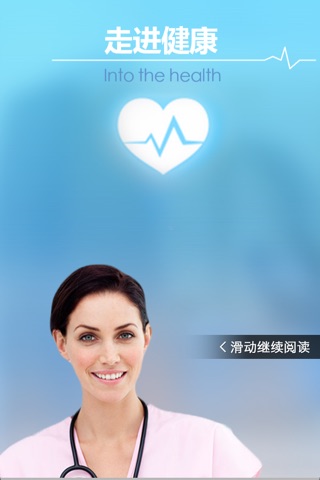 康康—家庭健康平台 screenshot 2