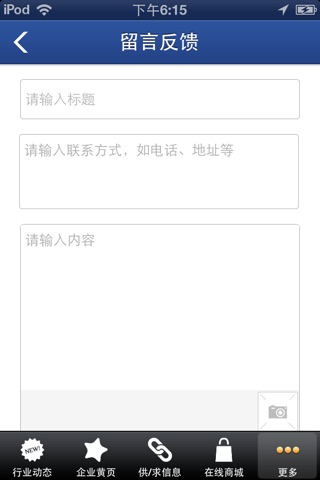 中国绘本网 screenshot 3
