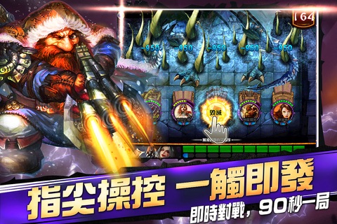 英雄決勝團 - 開創手遊競技全新時代 screenshot 2