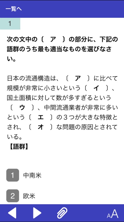 販売士３級一発合格問題集